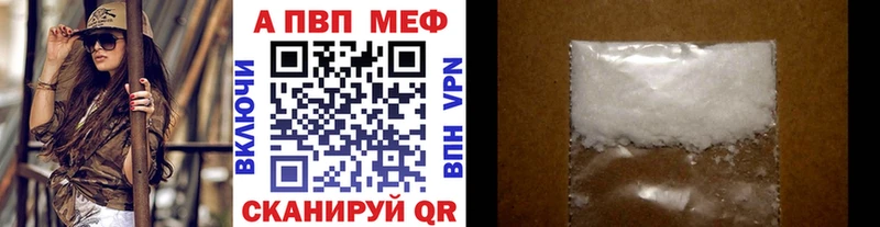 Купить  Карачаевск  APVP СК 