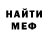 МЕТАМФЕТАМИН мет Tony Night