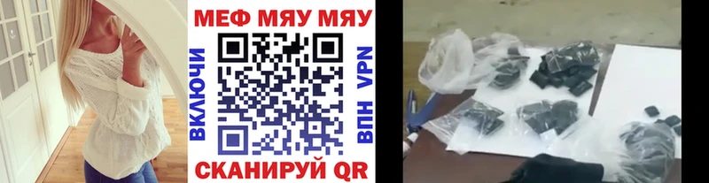 Купить  Карачаевск  МЕФ VHQ 