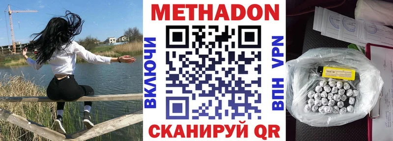 Метадон methadone Карачаевск