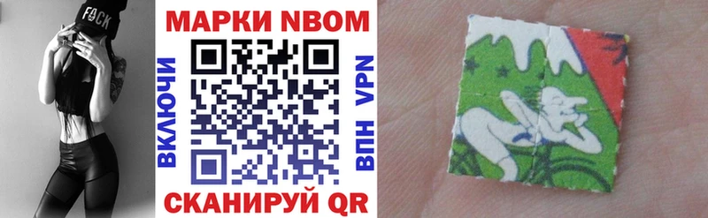 Купить закладки  Карачаевск  Марки 25I-NBOMe 1500мкг 