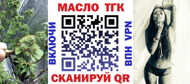 Купить где  Карачаевск  Дистиллят ТГК THC oil 
